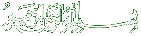 bismillah.gif